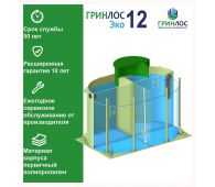Гринлос Эко 12 - фото 2