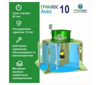 Гринлос Аква 10 - фото 2